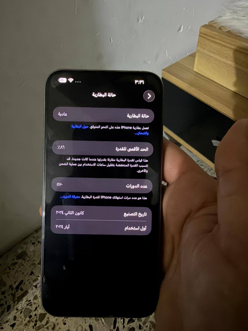 السلام عليكم ايفون 15 برو ماكس جهاز مكانه بغداد دوره للبيع سعر مليون قفل هذا رقمي ***********
