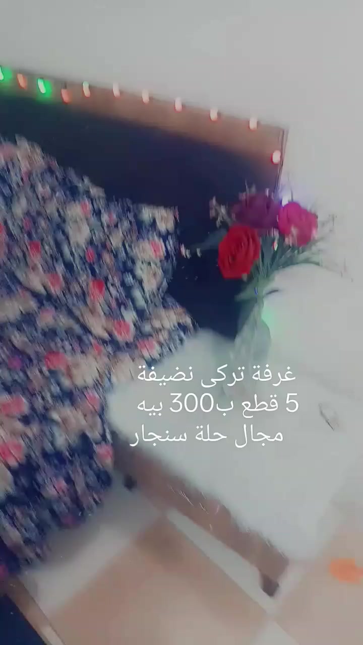 غراض للبيع الاسعار داخل الصور 
العندة اغراض للبيع يدزهن خاص ابيعهن اله


**إذا كنت صاحب هذا الإعلان وتريد حذفه لأي سبب، رجاءا أرسل رسالة إلى الدعم الفني**