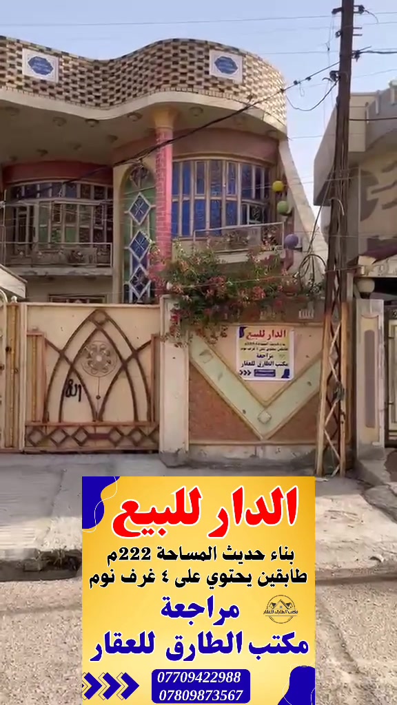 مكتب الطارق للعقار 
#قلعةسكر


**إذا كنت صاحب هذا الإعلان وتريد حذفه لأي سبب، رجاءا أرسل رسالة إلى الدعم الفني**