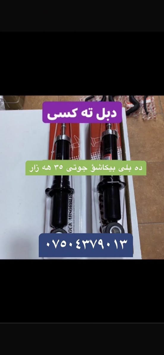 شه ريكه زاهير جلبى
***********
***********
