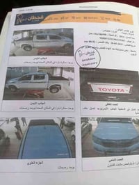 تويوتا هيلوكس فور ويل موديل ١٤ بغداد اوتماتيك مكفولة من الصبغ بيهة بار...