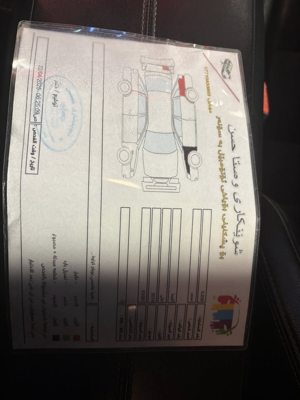 نيسان التيما Sl ٢٠١٩
حادث خلفي مثل ما موضح بالصوره + السونار 
ملاحظه الصبغ ب جاملغ الامامي على كد شخط ونصبغ شوي منه وطلع بالسونار 
١٥٠$ بيهه مجال بسيط 
رقم اربيل 
مكاني بغداد العامرية 
*********** وتساب
