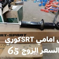 موهافي • دبل امامي SRT • النجف الاشرف