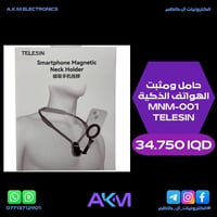 حامل رقبة • مغناطيسي • TELESIN MNM-001