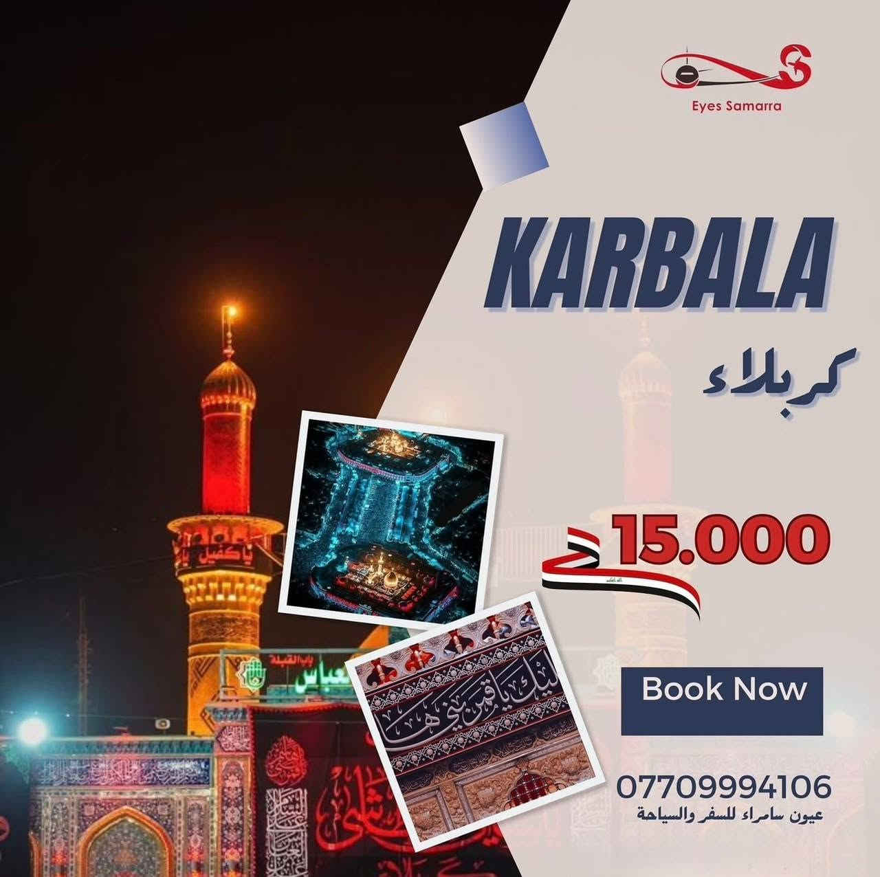 كروباتنـــ….ـــا 
#_يوم_الجمعة

كروب الموصل العائلي : الــــــ11ــف :يوم احد فقط 
كروب كربلاء العائلي : الــــــ15ــف : يوم واحد فقط
كروب بغداد العائلي : الــــــ10ــف : يوم واحد فقط
كروب تكريت العائلي : الــ4ــف :  يوم واحد فقط

✅ باصات حديثـة 
✅ تنفيذ بكادر متمرس 

المقاعد محدودة سارعوا بالحجز
_____________________________
للمعلومـــات اكثـــر : 
زورونــا  علـى مقــر شركتنــا 
ســامراء - حي الضباط الاولى - قرب حلويات الدلوش

اتصال + وتساب 

***********

✈️شركة عيون سامراء للسفر والسياحة ✈
