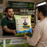المعلم • سماد • جودة