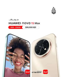 الوحش الجديد من هواوي 🤫 Nova 15 Max 🚀 ✨ HUAWEI nova 15 Max 8GB - 256GB...