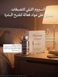 سيروم • كريم • كلف عنيد