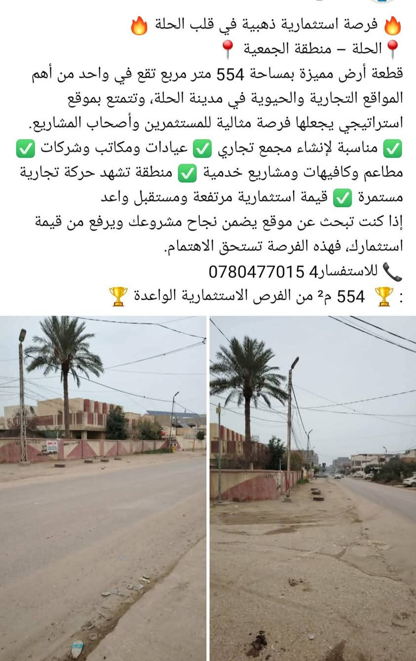 دار ركن يقع على شارعين
