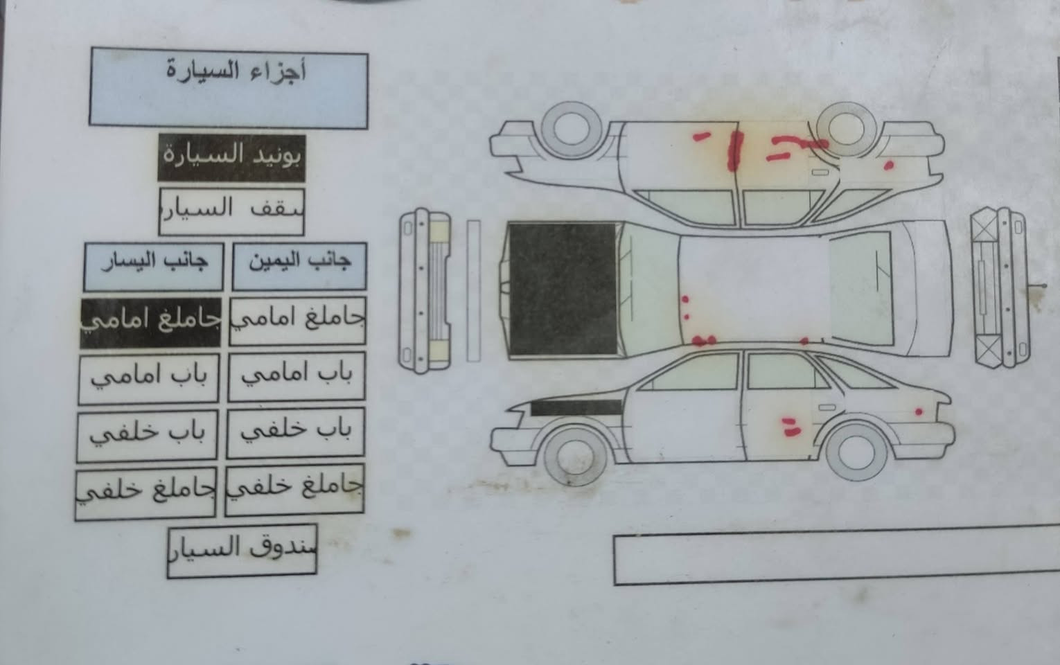 فيرسا موديل 10 للبيع
لون ابيض سنوية لل2029 بأسمي تحويل مباشر تبريد ومحرك وكسر شرط 
تبديل قطعتين جملغ وبنيد والسونار مرفق السعر 75 بيه مجال
***********
