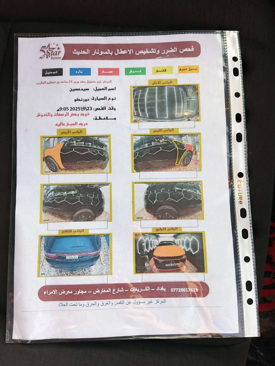 سلام عليكم رمضان كريم على الجميع للبيع دوج دورنكو 2021 GT حجم المحرك 6سلندر 3600 حادثها جاملغ وبنيد رقم دهوك تحويل ثاني يوم السونار موجود بالمنشور السعر 23 ونص وبيهة مجال عنوان بغداد حي العامل ***********
