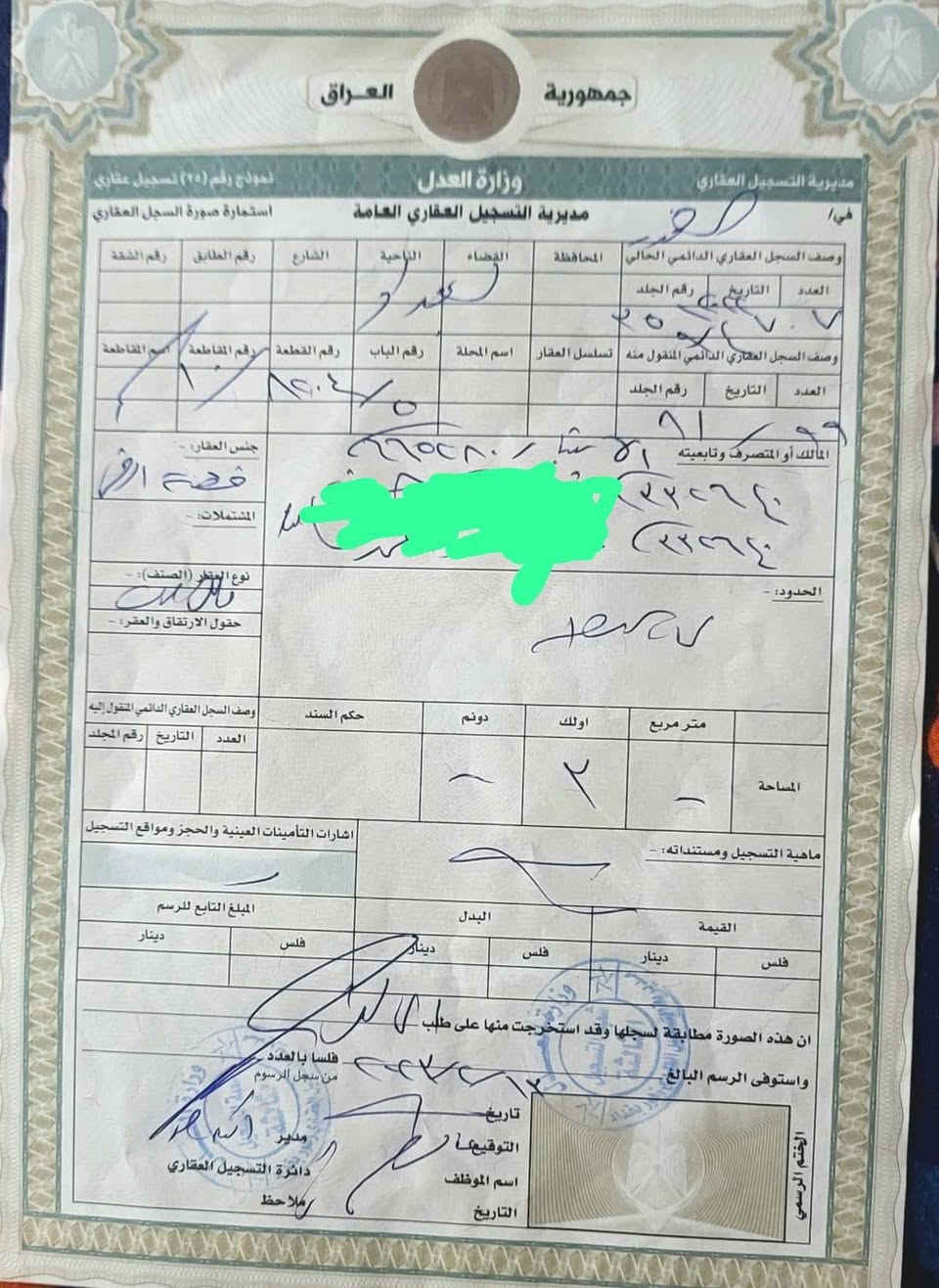 قطعة أرض للبيع في منطقة الحرس رقم القطعه ٨٢٠٤ مساحة الأرض ١٥٠ متر تقع في المنتصف بظهر الشارع العام الجانبي 

رابع قطعه عن الشارع العام التجاري النصفي
بسعر ١٦ ونص مليون 

للإتصال على الرقم ***********
