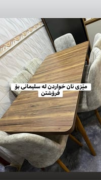طاولة ٦ مقاعد • مقاسات كبيرة وصغيرة • السليمانية