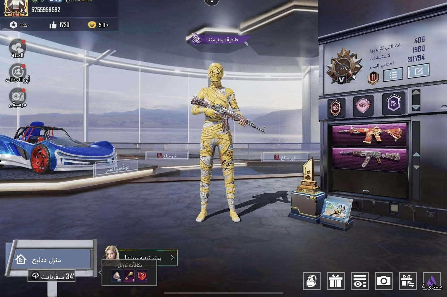 حساب بوبجي موبايل
عدد الأسلحة 14
مستوى الجامع 47
المميز: مومياء صفرة 
3 كرستالات 
سيارة سوينك 
اسم خام: ددليج 
الحساب للبيع 
التواصل خاص 
ربط يتغير مباشر


**إذا كنت صاحب هذا الإعلان وتريد حذفه لأي سبب، رجاءا أرسل رسالة إلى الدعم الفني**