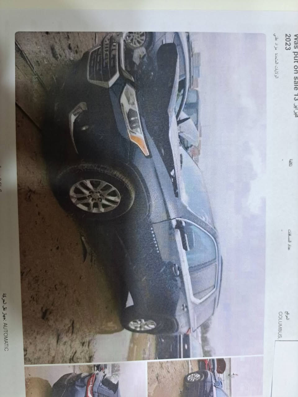 السلام عليكم ورحمة الله
للبيع سيارة: شيفرولية ترافرس LT محرك ستة سلندر
الضرر صبغ بنيد+ جاملغ ايمن معجون +صبغ+ بيبان فقط صبغ بدون معجون +جاملغ خلفي الايمن +قبق جنطه 

•المواصفات :
▪️السيارة: شيفرولية ترافرس بحري 
▪️الموديل: 2021
▪️المحرك: 3.6L (ستة سلندر) بقدرة 305 حصان
▪️ماشيه: 43الف
▪️حجم الويل: ويل كب حجم 18 مع طقم تايرات بحالة ممتازة
▪️لايتات زينون ابيض اصل مع حاجب LED مع كشافات دعامية
▪️بصمات عدد 4 للأبواب مع بصمة جنطة وبصمة تشغيل وتشغيل عن بعد
▪️حساسات الانحراف عن المسار
▪️حساسات خلفية اصل
▪️حساسات ورادارات الاجتياز الجانبية (نقاط عمياء) بالمرايا الجانبية
▪️كامرة خلفية دوارة اصل مع الستيرن
▪️شاشة الدشبول كبيرة سلايد
▪️قاصة داخلية خلف الشاشة مع منافذ USB
▪️كشنات السيارة مخمل اسود اصل
▪️تدفئة لكشنات المقدمة
▪️تحكم فول كهرباء لكرسي السائق
▪️جنطة كهرباء
▪️تشغيل عن بعد
▪️السيارة بنظام تبريد 3 قطع
▪️سستم صوت
▪️دبل كزوز
▪️اشاير بالمرايا الجانبية
▪️تحكم ستيرن جهتين بلوتوث وحاكية وكروس سرعة وتحكم صوت 
▪️نظام ABS مانع انزلاق
▪️السيارة 7 راكب سياحي منفصل 
■رقم كربلاء أنكليزي بأسمي 

السعر المطلوب:205 ورقة و بي مجال
مكان السيارة: كربلاء 
 

للاتصال: ***********و بي واتساب
