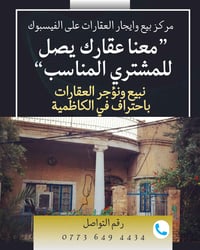 🏡 بيع أو إيجار عقارك بسهولة! معنا عقارك يوصل للمشتري المناسب بسرعة وأم...