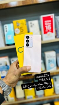 ريلمي C75x • نضافة عالية • بعقوبة بهرز