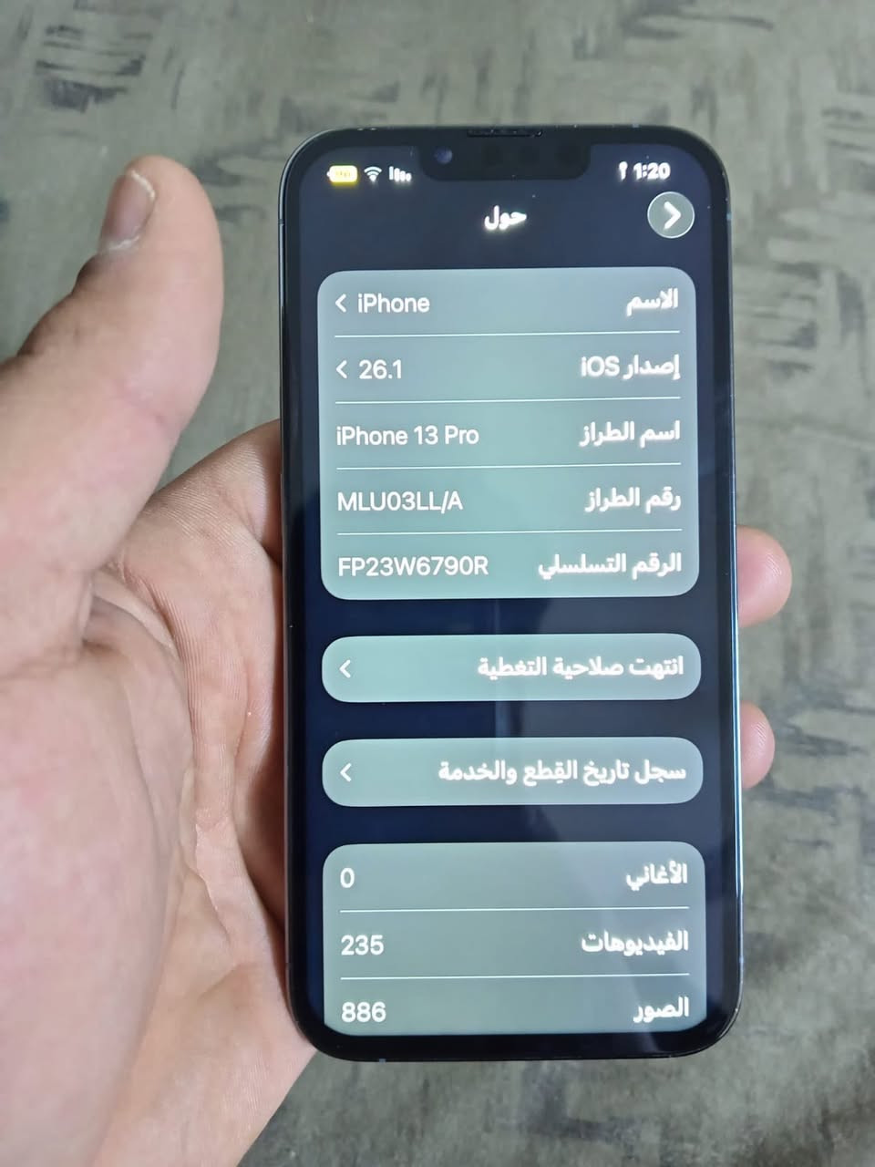 13برو فقط مبدل شاشه وكاله ذ256ب90
السعر 480بغداد العبيدي تلفون ***********
