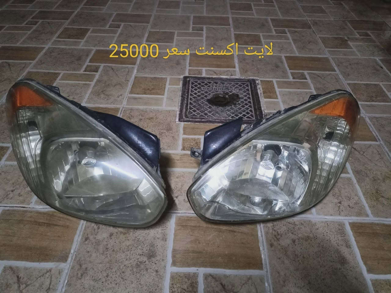 غراض سياره كركوك, العراق


**إذا كنت صاحب هذا الإعلان وتريد حذفه لأي سبب، رجاءا أرسل رسالة إلى الدعم الفني**