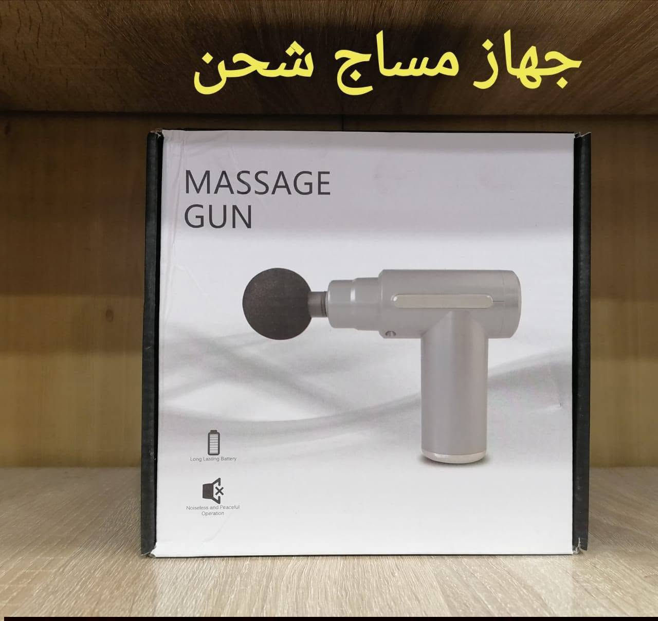 يتوفر الان 

جهاز تدليك العضلات 💪 
 تخفظيات السعر 🔥👉 
حجز والاستفتسار واتساب 
***********📱
يوجد خدمة توصيل 🚕 
محافظات 5 الاف 
بابل المسيب 3 الاف 
المسيب حي العسكري 🏍️ مجاني

