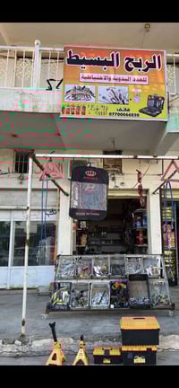 حي الصناعي • قرب الساعه • الكترونيات