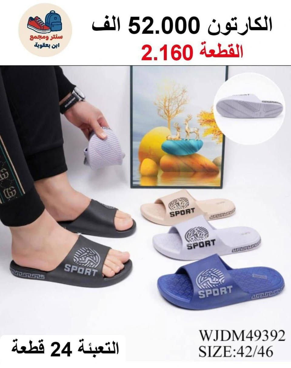 #مستــــــــمرون_بالابـــــــــداع
جملـــــــــــــــــة فقـــط ❗
سليبرات رجـــالي✅تعبئة24 قطعة📦
الأسعــــــــــار والتــفاصــيل داخــل الـــصــور ✔️
مـــتوفر لــدينا توصيل📌
للحجز والاستفسار مراسلة الصفحه 
او الواتساب: ‏ 
***********
***********
قــــنـــــاة الـــتــلـيكـــرام:
https://t.me/Krastal1992
