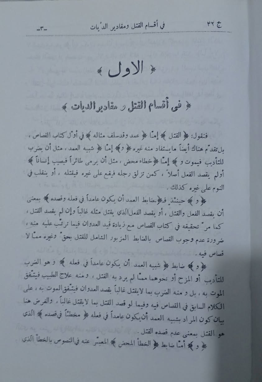 جواهر الكلام في شرح شرائع الإسلام
الشيخ محمد حسن النجفي
 طبعة دار  الكتب الاسلامية 
 إيران طهران 
٤٣ مجلد 
سعر الجملة اخر دورة (150الف)
للحجز او المراسلة  ***********خاص
