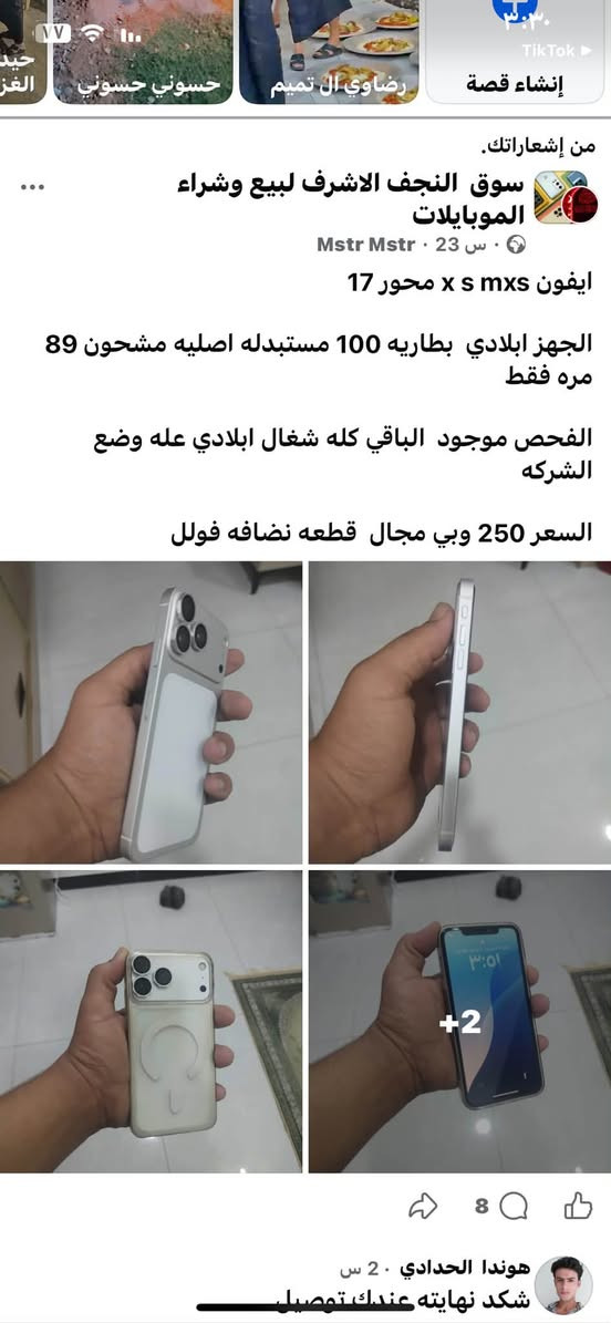 مستعجل عله بيعته  ***********
 وتساب 
الجهاز بلادي كله شغال
