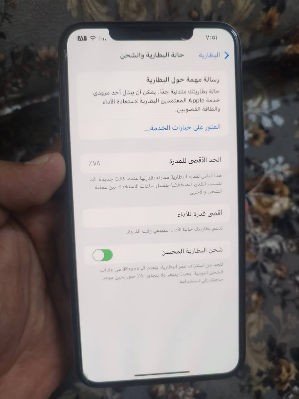 ايفون ايفون اكس ماكس ذاكره 256 جهاز نظيف بطاريه 78 السعر 235 وبمجال  ***********

