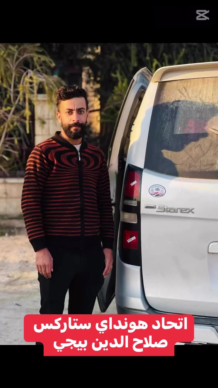 اتحاد هونداي ستاركس العراق صلاح الدين بيجي بقيادة الاخ  عمر احمد القيسي


**إذا كنت صاحب هذا الإعلان وتريد حذفه لأي سبب، رجاءا أرسل رسالة إلى الدعم الفني**