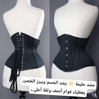 مشد حليمة • نحت القوام • بغداد