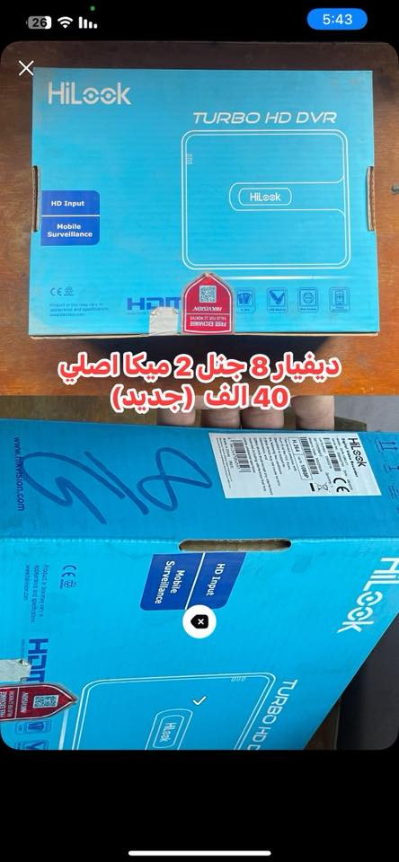 تصفية
سستم جديد اربع كاميرات مع كاميرا دوارة 65 الف
ديفيار 8 جنل 2 ميكا هايلوك جديد اصلي 40 الف بدون هارد
ديفيار 8 جنل 2 ميكا نيكست جديد اصلي 35 الف بدون هارد 
ديفيار 8 جنل 2 ميكا مستخدم اصلي مع هارد 500 ب40 الف

شرط على الفحص
***********
