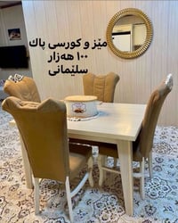مائدة طعام • طخم طعام • طاولة طعام • سيت سفرة • اثاث سفرة • اثاث منزلي