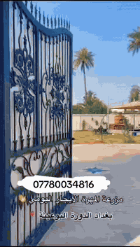 السلام عليكم ورحمة الله وبركاته لدينا مزرعة 🌴في البوعيثه للايجار اليومي اسم المهره ✨اموثقه في تطبيق اجرلي للطلب والاستفسار التواصل على هاذه الرقم *********** 🌴✨🌴
