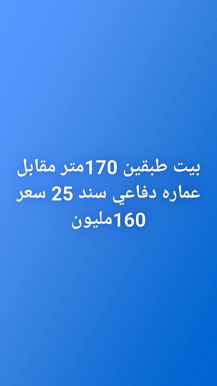 جسر ديالى 
الهاتف المحمول ‏‪***********‬‏
بغداد 
سند 25
