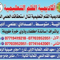 دورة مجانية • الصف الثالث متوسط • إنكليزي