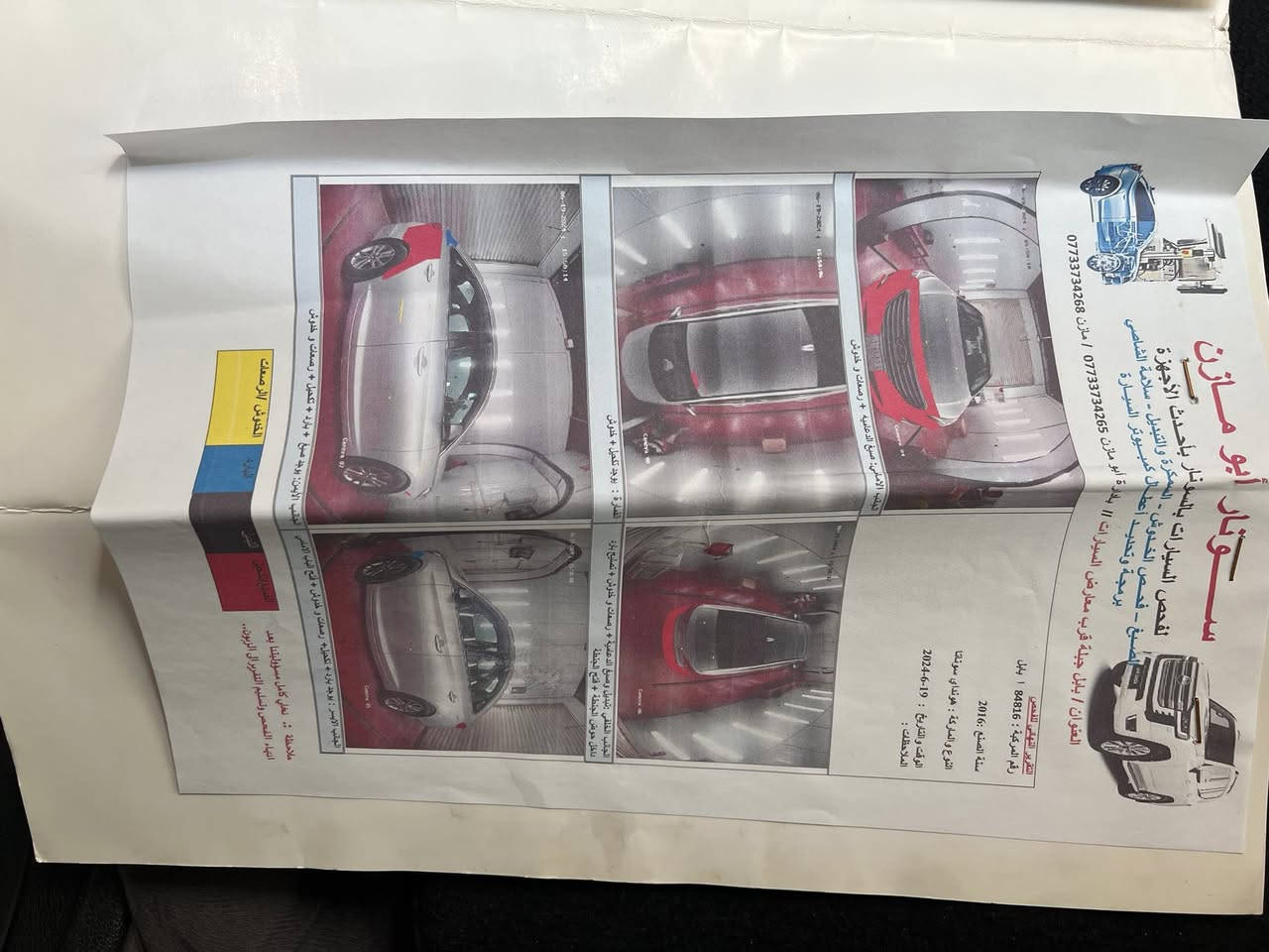 السلام عليكم للبيع

سوناتا 2016 امريكي رقم بابل مواصفات عاديه محرك 2400 ب اسمي تحويل مباشر رقم انكليزي السونار داخل المنشور السعر 118 وبيه مجال
الرقم ***********
