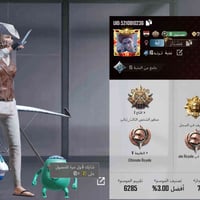 حساب ببجي • ربط نضيف • مجال بسيط