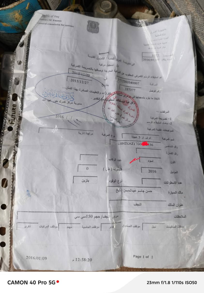 ن رخصة مدير الكروب سلام عليكم ستوته مال تعمير 2016 أوراق شاصي مكفول ركبه مكفولة اوراق مرافقه بل صوره ابليته موجوده سعر 450 اوبيه مجال  اتصال ***********
