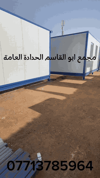 حدادة عامة • ميسان گراج الكحلاء • سندويچ بنل