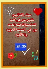 متاح للبيع • حجز خاص • توصيل المحافظات
