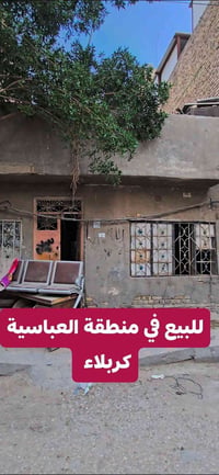 العباسية • ١١٢م • طابو صرف