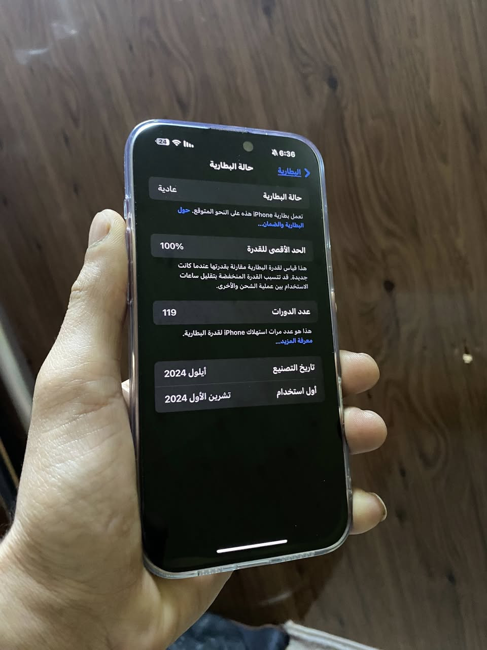 iPhone:16plus
ذاكره 256
بطارية؛100،مشحون 123مره فقط
جهاز مستخدم شهرين
تفاصيل بالصور موضح
للتواصل ***********
