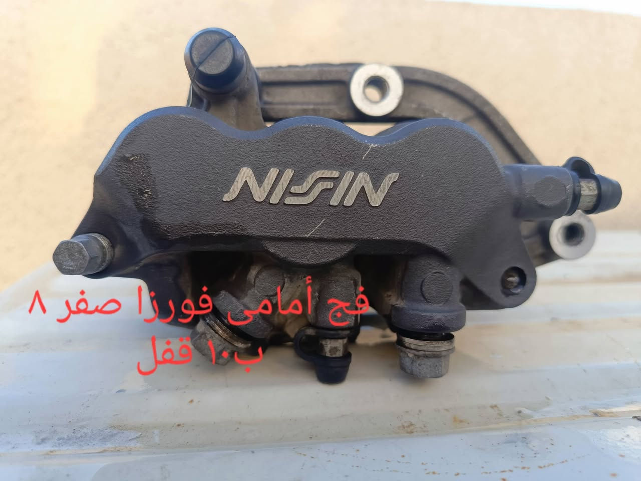 غراض فورزا صفر ٨ للبيع مسعرات للاتصال ***********توصيل ماكو اعذروني فقط داخل بغداد
