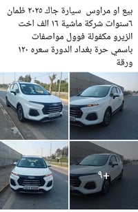 مراوس ارمادا • جاك • ١٦٠٠٠ كم