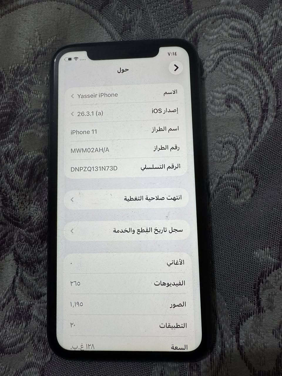 سلام عليكم جهاز 11عادي للبيع
جهاز نظيف استخدام شخصي 11 عادي لون أسود ذاكرة 128 بطارية 74 🔋 شرق اوسط نظام M محدث 26
السعر 250 ألف وبي مجال قليل جداً عنوان بابل حله لأتواصل على الرقم /***********
