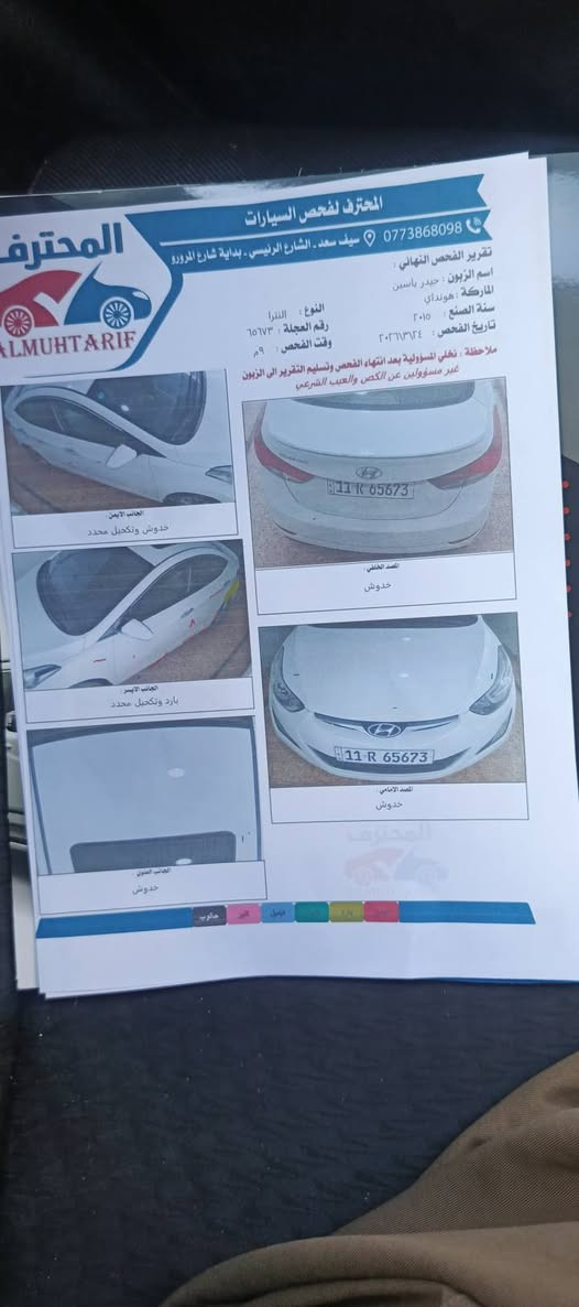 السلام عليكم الانتره للبيع موديل 2015رقم بغداد نكليزي خليجيه السياره فول السنويه لغاية 2030 السياره قطعتين تبريد فتحه بلقماره شاشه بلاديه اشاير بل مري امرايات شفط ويلكب بلادي السياره كفاله عامه من الصبغ والضربه اخوان هاذه السونار امامكم بتاريخ البارحه السياره كشنات بلادي السياره كهربائيات كله شغاله بلادي تخم تاير جديد لايت لدات اخوان هاذه امامكم بسونار تكحيل فقط السياره جديده مال جناي اخوان رجائن اقره السونار زين وتفاصيل السياره اله تتصل العنوان كربلاء السعر 128رقم الهاتف ***********///***********
