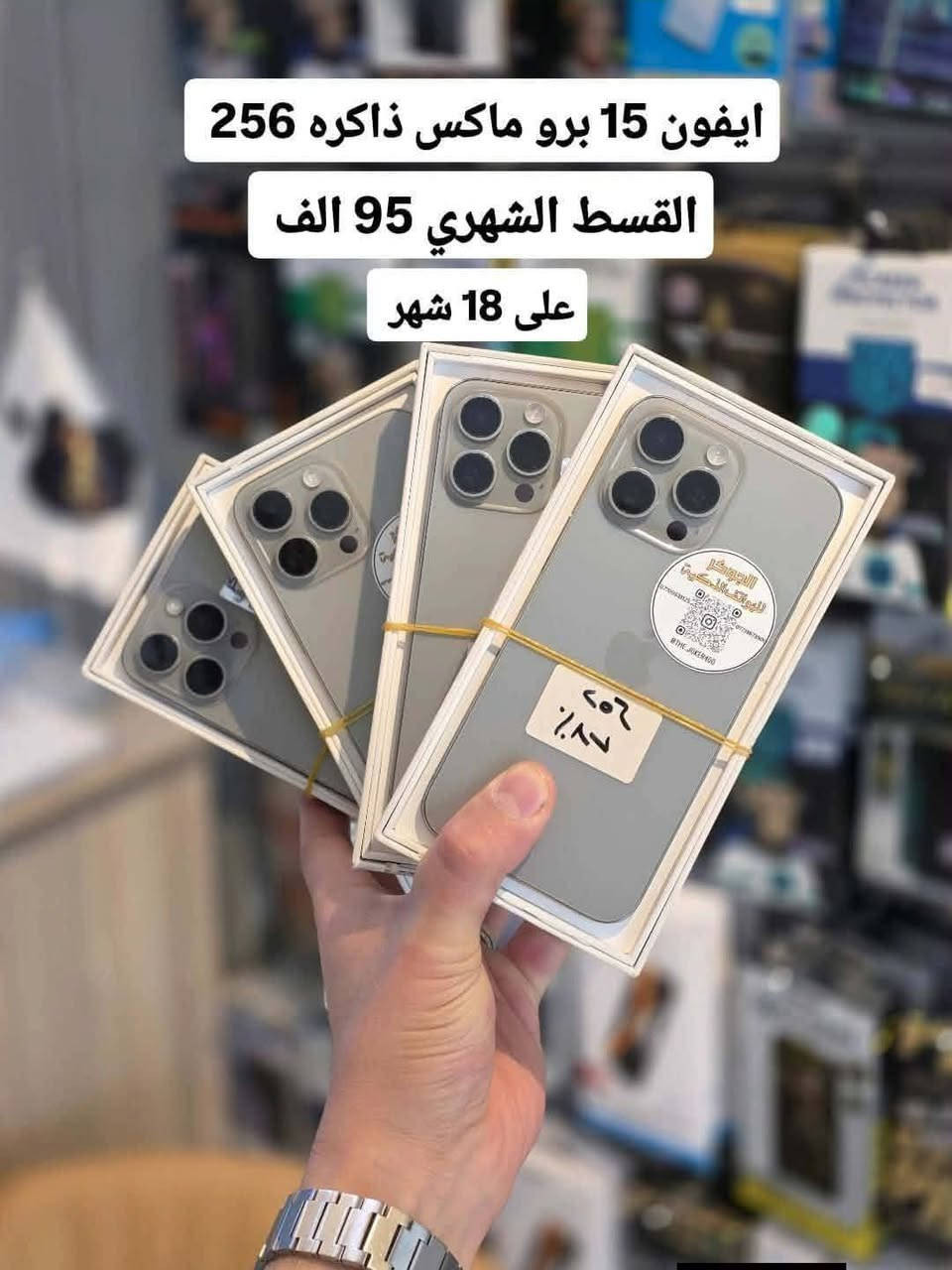 قسط قسط
كرتات كميات من 500 الف ال 15 مليون 
كميات خير من الله 

اجهزة ايفون انسب القساط 
 تسديد منصات تسديد سلفني رجع فلوسك اذا ماستر مقبط ماعليك بكلشي اطفيلك واسحبلك من جديد


**إذا كنت صاحب هذا الإعلان وتريد حذفه لأي سبب، رجاءا أرسل رسالة إلى الدعم الفني**