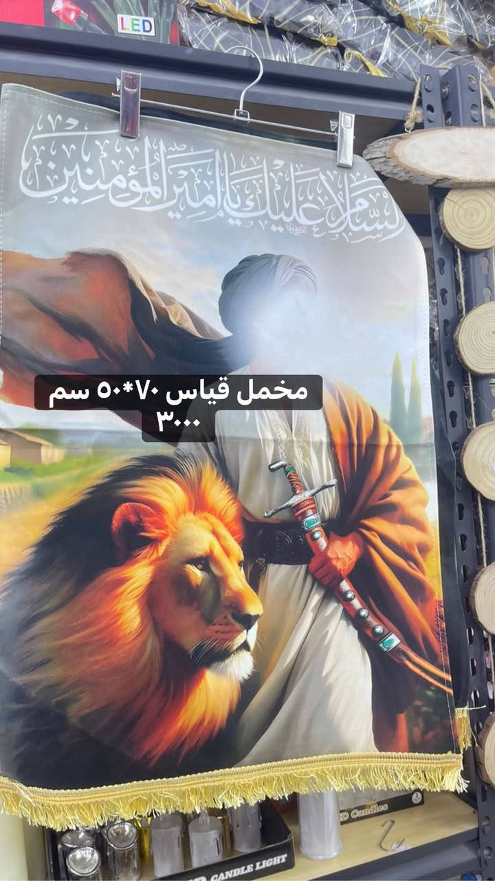 تجهيزات محرم متوفرة
رايات. توزيعات 
عنوان المحل 
بسماية مدخل B. متوفر توصيل


**إذا كنت صاحب هذا الإعلان وتريد حذفه لأي سبب، رجاءا أرسل رسالة إلى الدعم الفني**