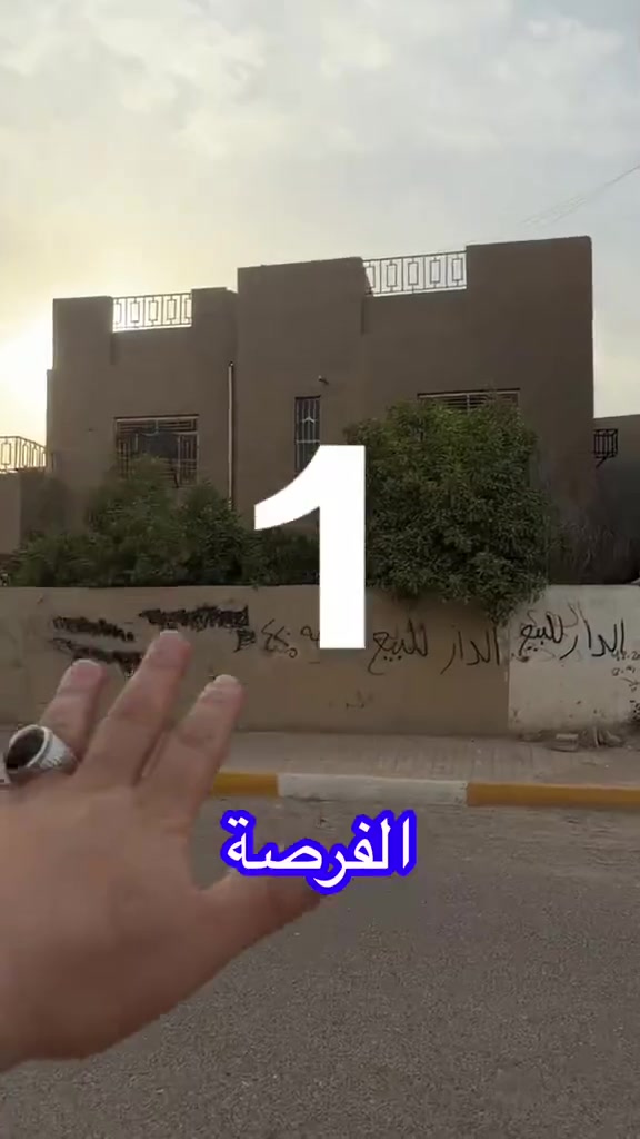 فرصة سكنية واستثمارية مميزة 🔥

دار للبيع
📍 الموقع: الرمادي - شارع 17 خلف نادي النصر
📐 المساحة: 420 متر
📄 طابو صرف
🏡 ركن على شارعين 10 متر
✅ المنطقة مخدومة بالكامل

موقع ممتاز يصلح للسكن العائلي أو الاستثمار
وقريب من الخدمات والحركة الرئيسية

📞 للاستفسار والاتصال:
***********
***********

الدار المميز للعقار — اختيارك الصح ✨
